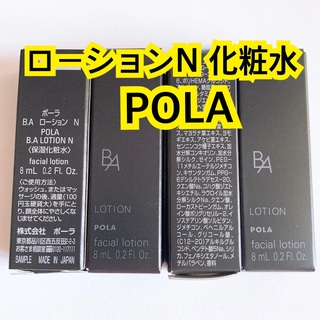 POLA - ポーラ ローションN ローション 化粧水 保湿化粧水 サンプル POLA BA
