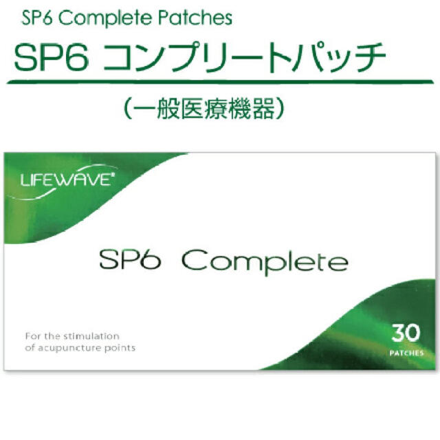 LIFE WAVE『SP6  Complete』新品未使用❗️送料込み❗️