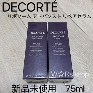 COSME DECORTE - 新品　コスメデコルテ リポソーム アドバンスト リペアセラム 75ml　2本