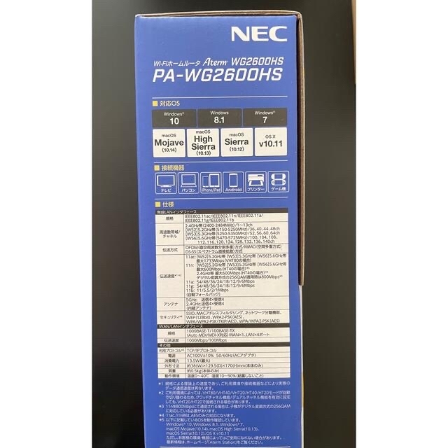 NEC(エヌイーシー)のNEC Aterm 無線LANルーター PA-WG2600HS スマホ/家電/カメラのPC/タブレット(PC周辺機器)の商品写真