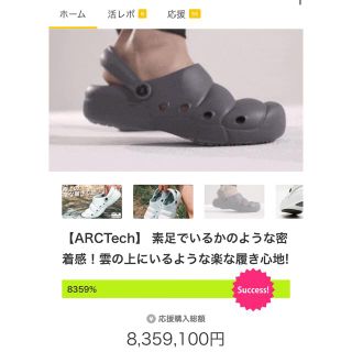 クロックス(crocs)の【ARCTech】 素足でいるかのような密着感！雲の上にいるような楽な履き心地!(サンダル)