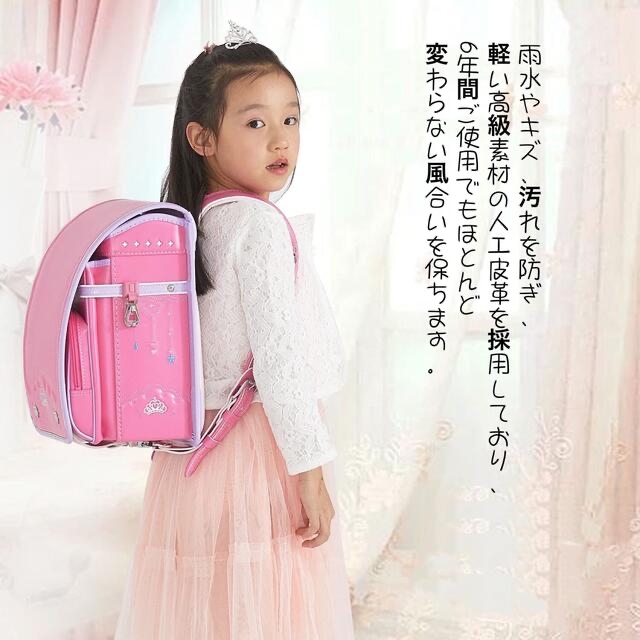 在庫あり】 新作 ランドセル 6年保証 おまけ付き ティアラ刺繍 女の子