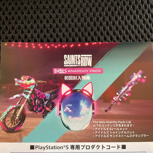 Saints Row (セインツロウ)通常版 PS4&PS5