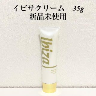 イビサクリーム　35g(ボディクリーム)