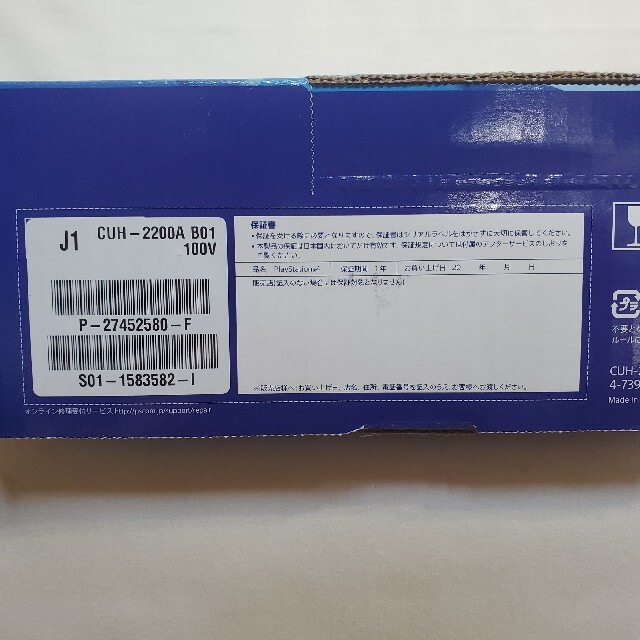 未使用 SONY PS4 CUH-2200AB01 500GB ジェットブラック