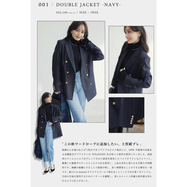 最終値下げ品 anuans ダブルジャケット 新宿ルミネ限定品 新品