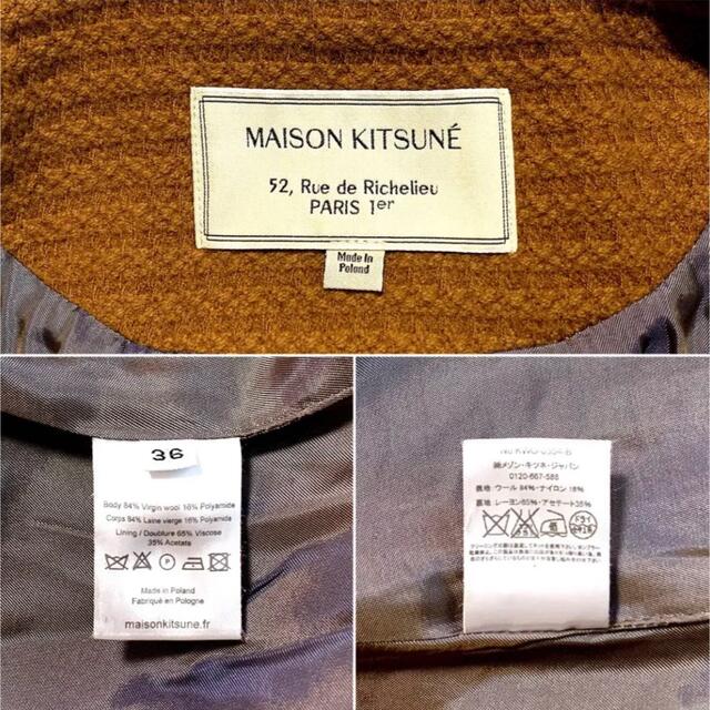 MAISON KITSUNE'(メゾンキツネ)の☆美品 メゾン キツネ MAISON KITSUNE Aライン チェスターコート レディースのジャケット/アウター(チェスターコート)の商品写真