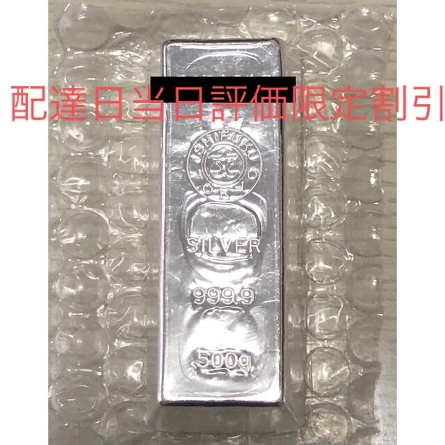 【石福金属興業】銀地金 純銀 インゴット 500g
