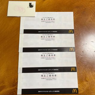 マクドナルド(マクドナルド)のマクドナルド　株主優待券　4冊(フード/ドリンク券)