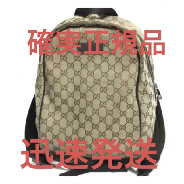 Gucci(グッチ)の最終値下げ 確実正規品 グッチ GUCCI リュックサック メンズのバッグ(バッグパック/リュック)の商品写真