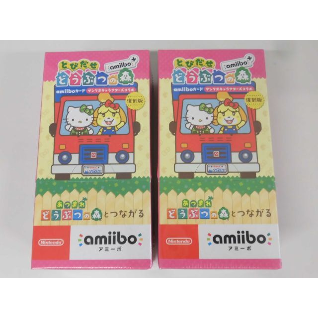 どうぶつの森 amiiboカード サンリオキャラクターズコラボ 2BOX 未開封