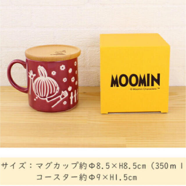 MOOMIN(ムーミン)のムーミン　マグカップ インテリア/住まい/日用品のキッチン/食器(グラス/カップ)の商品写真