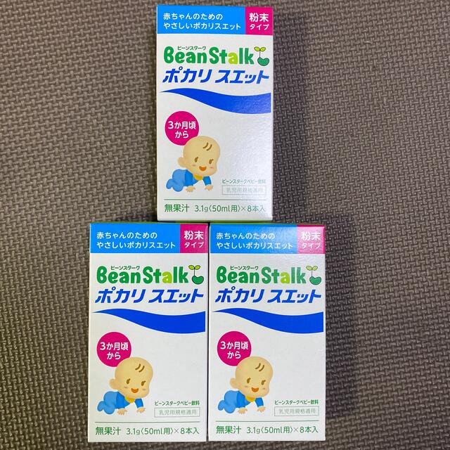 大塚製薬(オオツカセイヤク)のビーンスターク　ポカリスエット　ベビー　粉末タイプ キッズ/ベビー/マタニティの授乳/お食事用品(その他)の商品写真