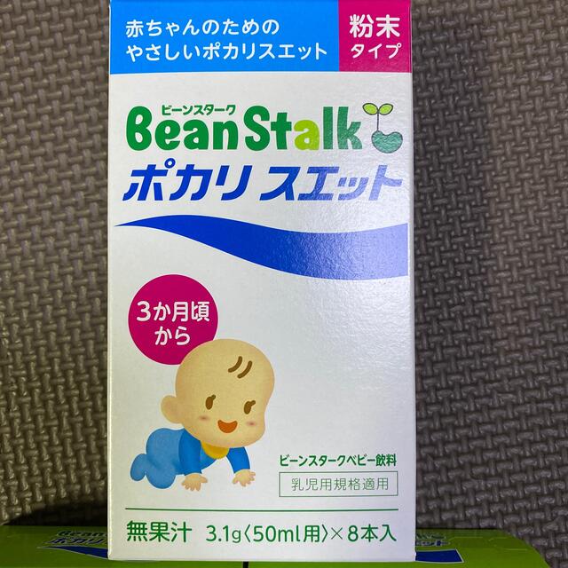 大塚製薬(オオツカセイヤク)のビーンスターク　ポカリスエット　ベビー　粉末タイプ キッズ/ベビー/マタニティの授乳/お食事用品(その他)の商品写真