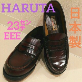 ハルタ(HARUTA)のHARUTA　ハルタ日本製本皮ローファー　23㌢EEE(ローファー/革靴)