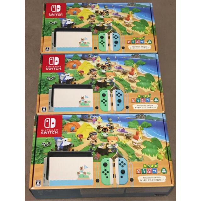 おまけ付】 Nintendo 新品 3個セット あつまれどうぶつの森セット