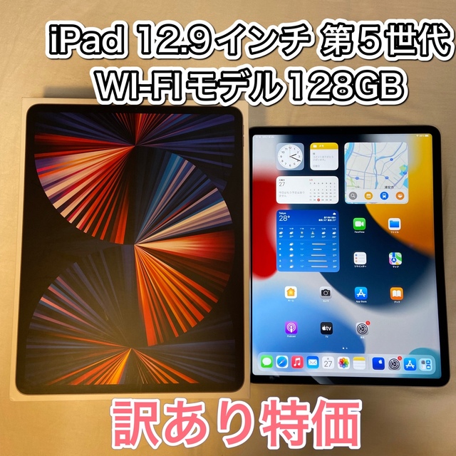 【即納&大特価】 Apple - 第5世代 12.9インチ Pro iPad 訳あり特価 mirai様用】 【 タブレット