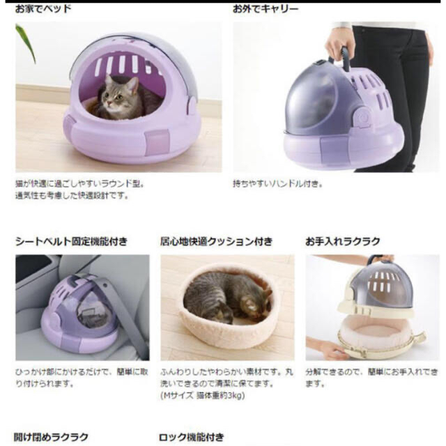 Richell(リッチェル)のペット　キャリー その他のペット用品(猫)の商品写真