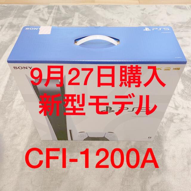 【新品】SONY PlayStation5 CFI-1200A01