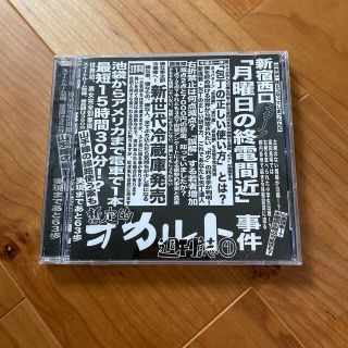 DEZERT 暫定的オカルト週刊誌① (ポップス/ロック(邦楽))