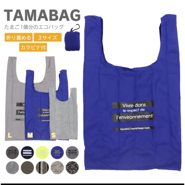 ニッセン(ニッセン)のTAMABAG  タマバッグ　グレー（Sサイズ）新品未使用品 インテリア/住まい/日用品の日用品/生活雑貨/旅行(その他)の商品写真