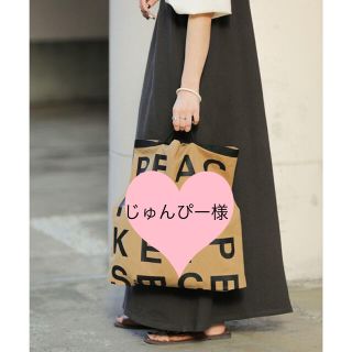 じゅんぴー様専用 英字バッグ ブラウン(エコバッグ)