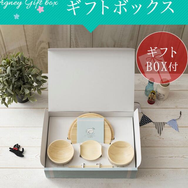 アグニー／お食い初め食器6点セット キッズ/ベビー/マタニティのメモリアル/セレモニー用品(お食い初め用品)の商品写真