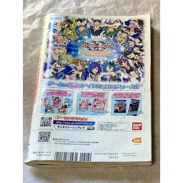 集英社 - ミラクルジャンプ 13 天野明 読切 わらしべ探偵沼七郎