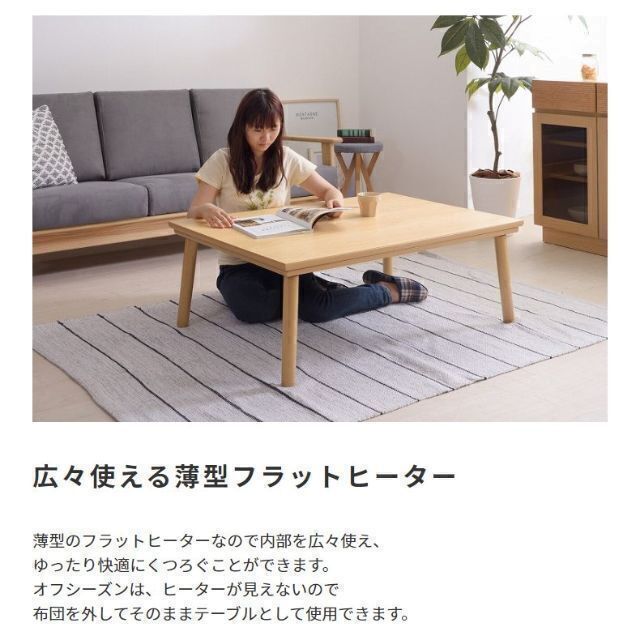 遠赤外線 天然木 こたつテーブル 薄型フラットヒーター 長方形 105×75 - copralim.ma 遠赤外線 天然木 こたつテーブル 薄型フラットヒーター 長方形 105×75 - copralim.ma