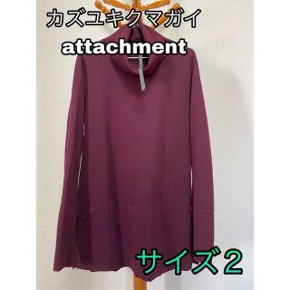 カズユキクマガイアタッチメント(KAZUYUKI KUMAGAI ATTACHMENT)の【カズユキクマガイ アタッチメント】タートルネックです！M(Tシャツ/カットソー(七分/長袖))