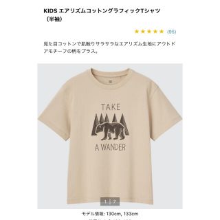 ユニクロ(UNIQLO)のキッズ　エアリズムコットングラフィックTシャツ(Tシャツ/カットソー)