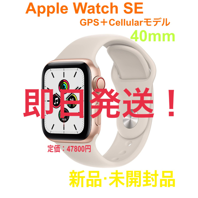 ケーブル Apple Watch - Apple Watch SE GPS + Cellularモデルの通販 by ミキ's shop