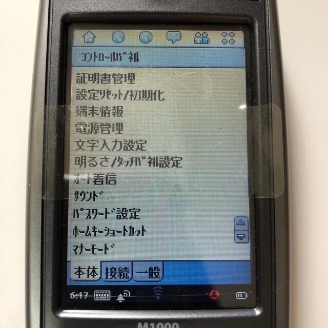 Motorola(モトローラ)のFOMA MOTOROLA M1000 スマホ/家電/カメラのスマートフォン/携帯電話(携帯電話本体)の商品写真