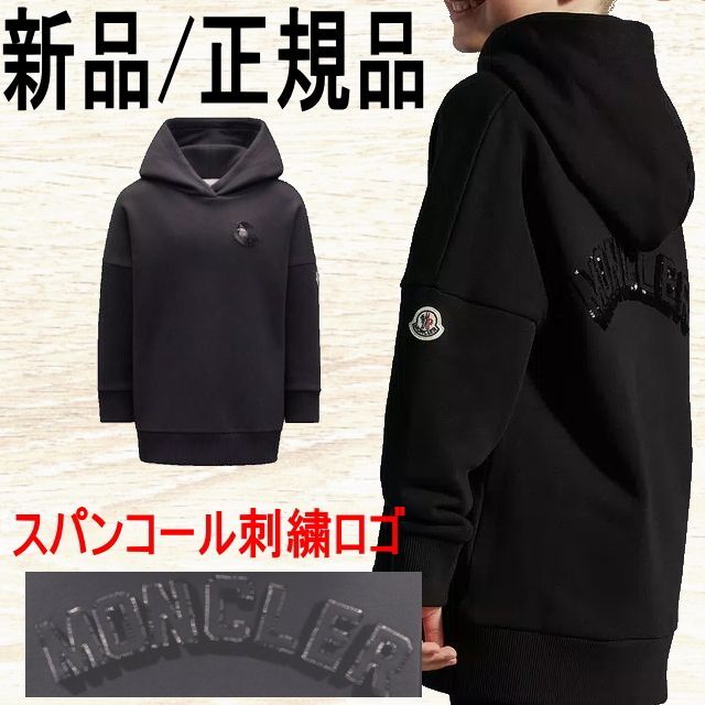 MONCLER(モンクレール)の●新品/正規品● MONCLER カジュアル スパンコール/トリプルロゴ レディースのトップス(パーカー)の商品写真