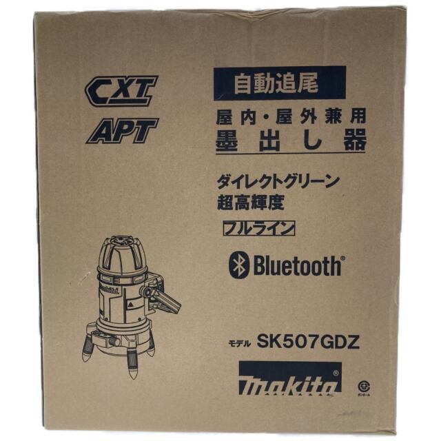 今年の新作から定番まで! Makita - SK507GDZ レーザー墨出し器