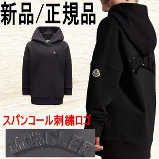 モンクレール(MONCLER)の●新品/正規品● MONCLER カジュアル スパンコール/トリプルロゴ(パーカー)