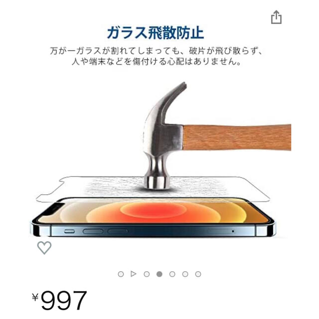 iPhone 12 iPhone 12 pro 保護フィルム 2枚入 スマホ/家電/カメラのスマホアクセサリー(保護フィルム)の商品写真