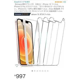 iPhone 12 iPhone 12 pro 保護フィルム 2枚入(保護フィルム)