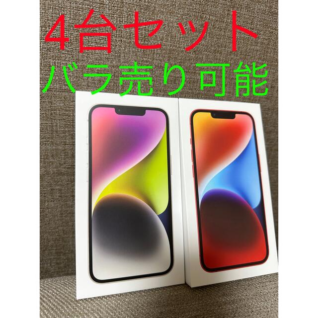 iPhone - 【4台セット】 SIMフリー 新品 iPhone 14 128GB