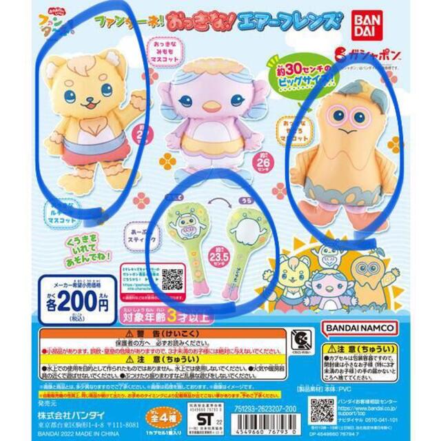 ファンターネ　ガチャガチャ　ガシャポン　みもも　あーぷん　ルチータ　やころ エンタメ/ホビーのアニメグッズ(その他)の商品写真