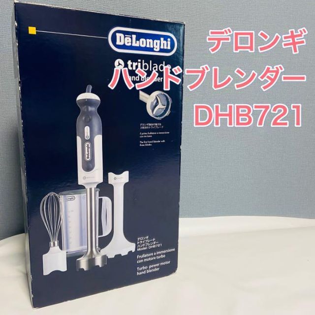 【未使用品】デロンギ トライブレード ハンドブレンダー DHB721