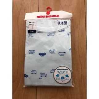 ミキハウス(mikihouse)のミキハウス　男の子　長袖下着　130(下着)