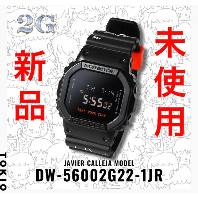 G-SHOCK(ジーショック)のJavia Calleja 2G G-SHOCK G-SHOCK 2G  メンズの時計(腕時計(デジタル))の商品写真