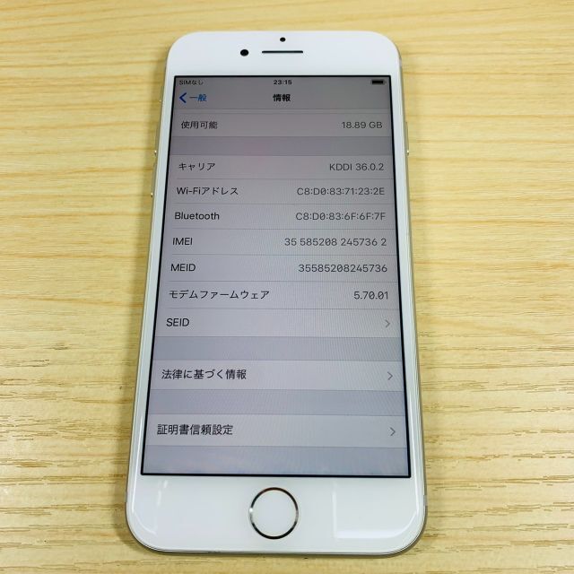 Simﾌﾘｰ iPhone7 32GB BL100% P81 3