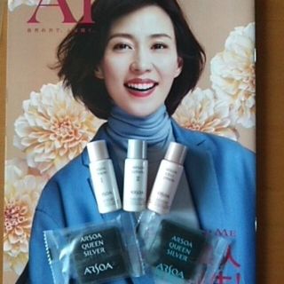 アルソア(ARSOA)のアルソア　サンプル５点セット(サンプル/トライアルキット)