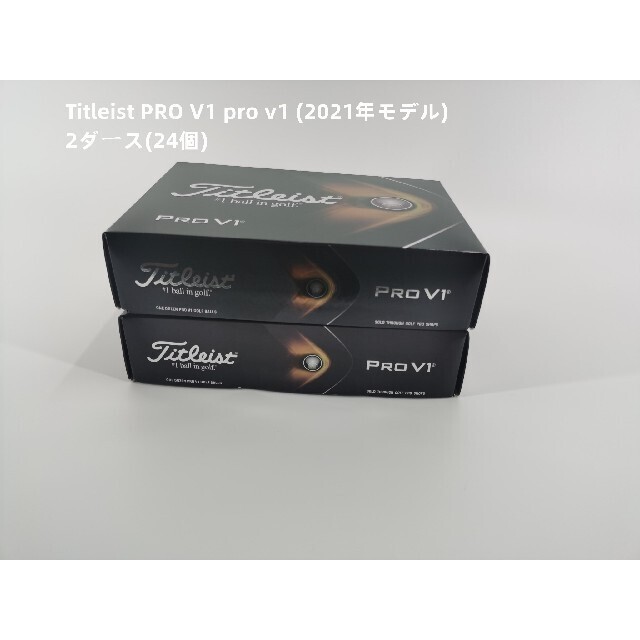 Titleist(タイトリスト)のTitleist ゴルフボール タイトリスト PRO V1 スポーツ/アウトドアのゴルフ(クラブ)の商品写真