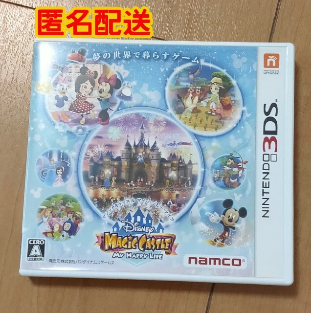 ニンテンドー3DS(ニンテンドー3DS)の3DS ディズニー マジックキャッスル エンタメ/ホビーのゲームソフト/ゲーム機本体(家庭用ゲームソフト)の商品写真