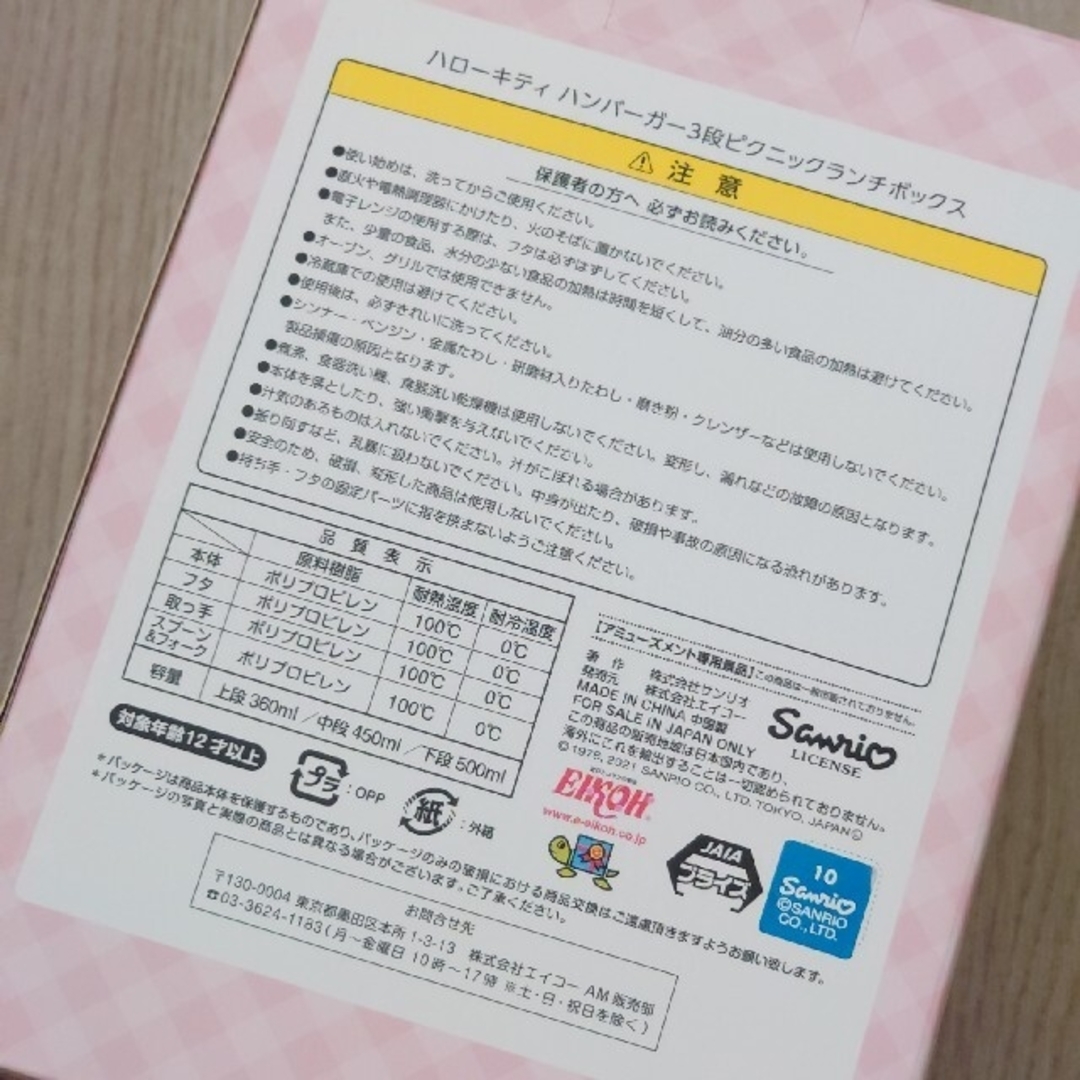 ハローキティ(ハローキティ)のハローキティ　ハンバーガー　3段　ピクニック　ランチボックス　遠足　お花見 インテリア/住まい/日用品のキッチン/食器(弁当用品)の商品写真