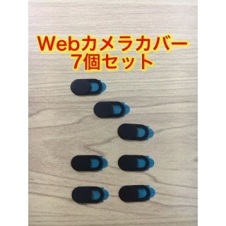 【7個セット】ウェブカメラカバー (ブラック)⑦(その他)