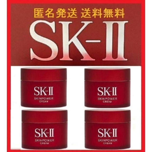 【新品 正規品】   SK-II スキンパワークリーム 15g ×4個セット
